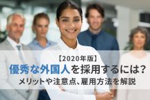 一般的に 勤勉 と言われているベトナム人の実は 雇用時の注意点や採用のメリット デメリットも紹介 ウィルオブ採用ジャーナル