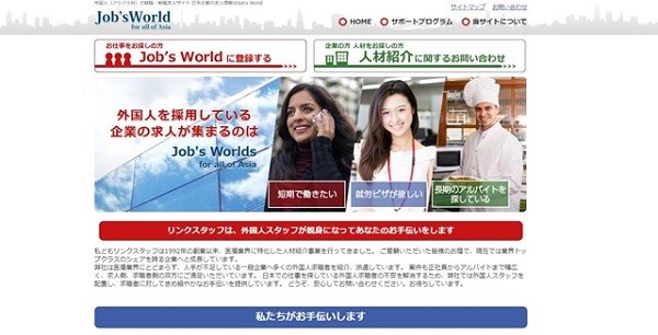 Job’s World for all of Asia