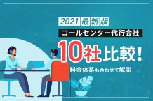 21年 マネキン紹介所７社を徹底比較 会社選びのポイントも解説 ウィルオブ採用ジャーナル