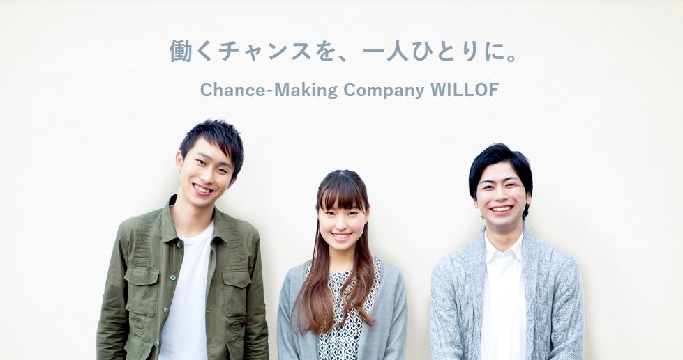 21年 マネキン紹介所７社を徹底比較 会社選びのポイントも解説 ウィルオブ採用ジャーナル