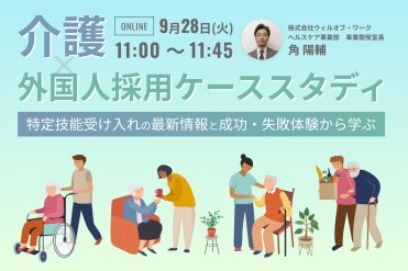 外国人労働者の文化と風習の違いにおける採用時の課題 トラブルとは ウィルオブ採用ジャーナル