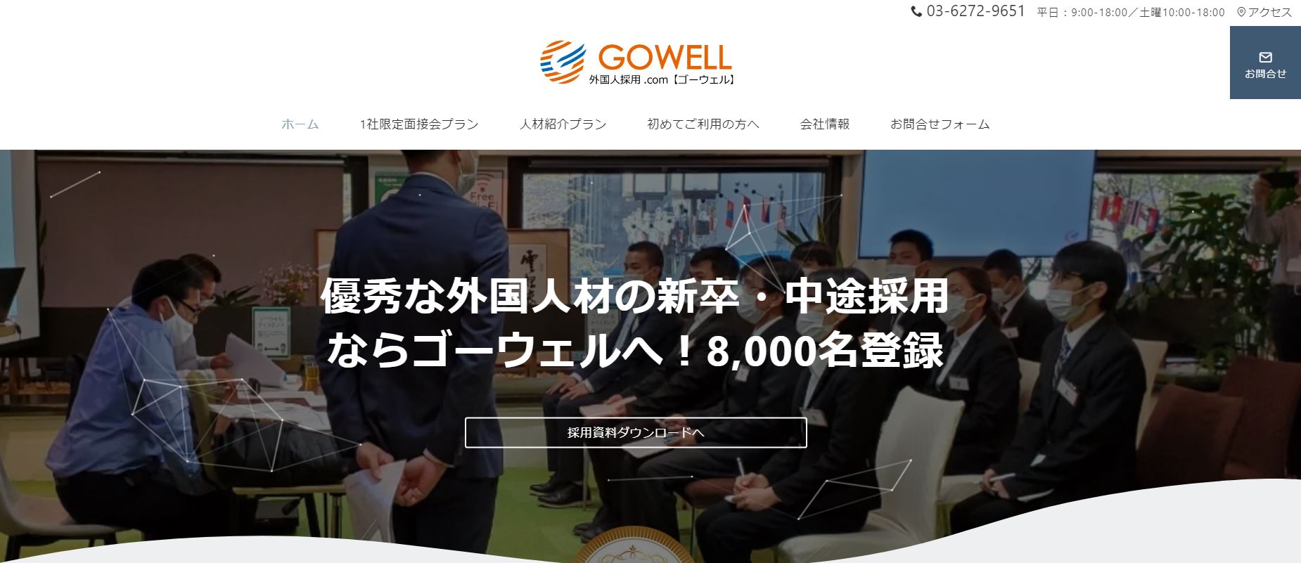 gowell