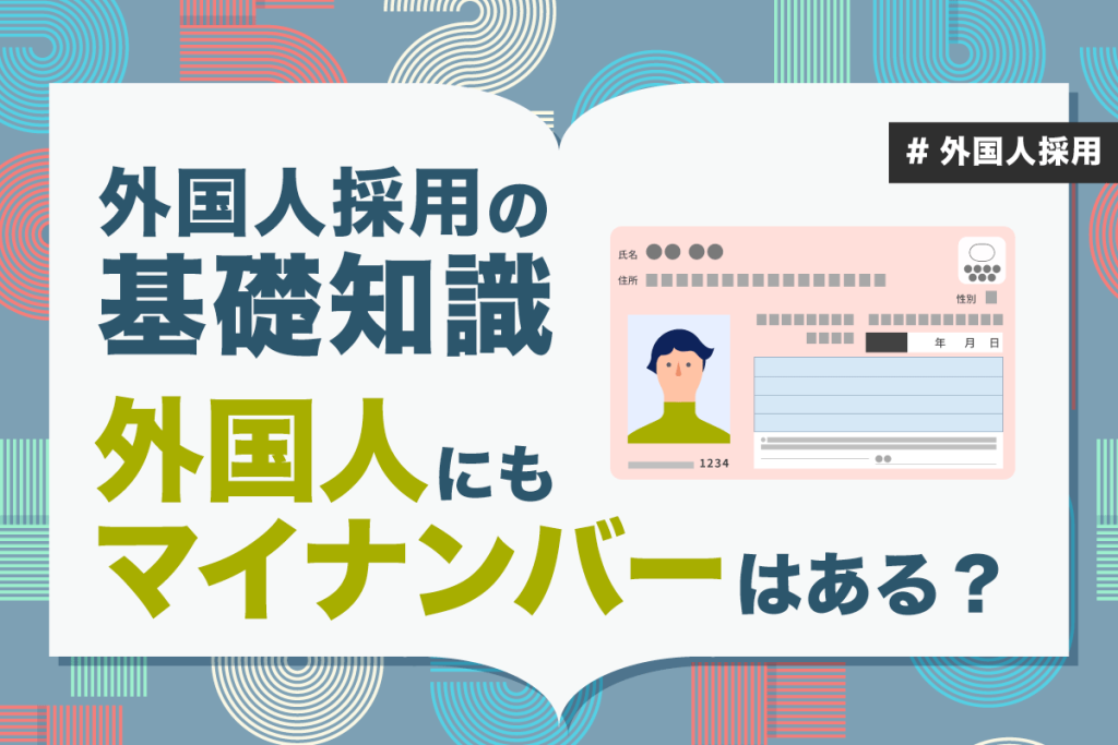「特定技能」の支援計画とは？必須10項目や実施方法を徹底解説 | ウィルオブ採用ジャーナル