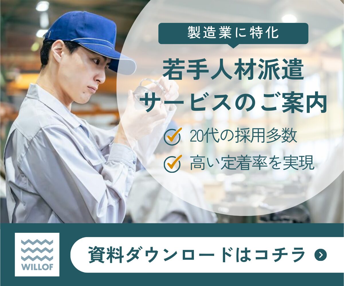 202601_fo_senmonsyoku_service_sidebanner