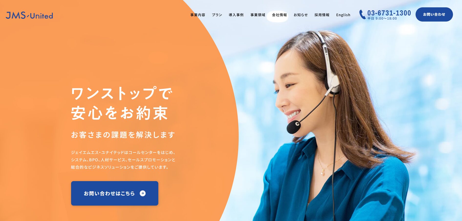 ジェイエムエス・ユナイテッド