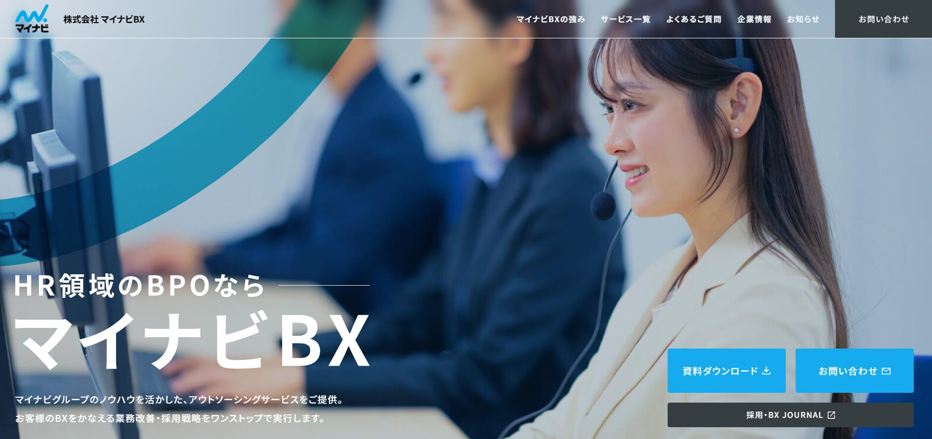 マイナビBX