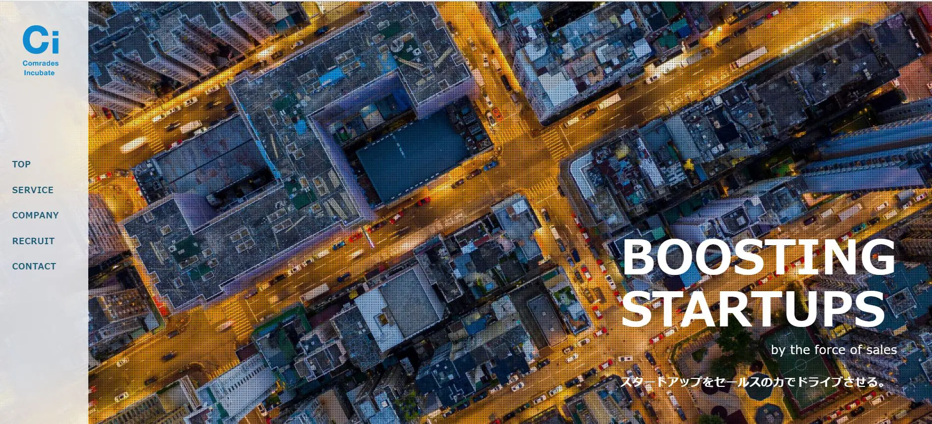 コムレイズインキュベート