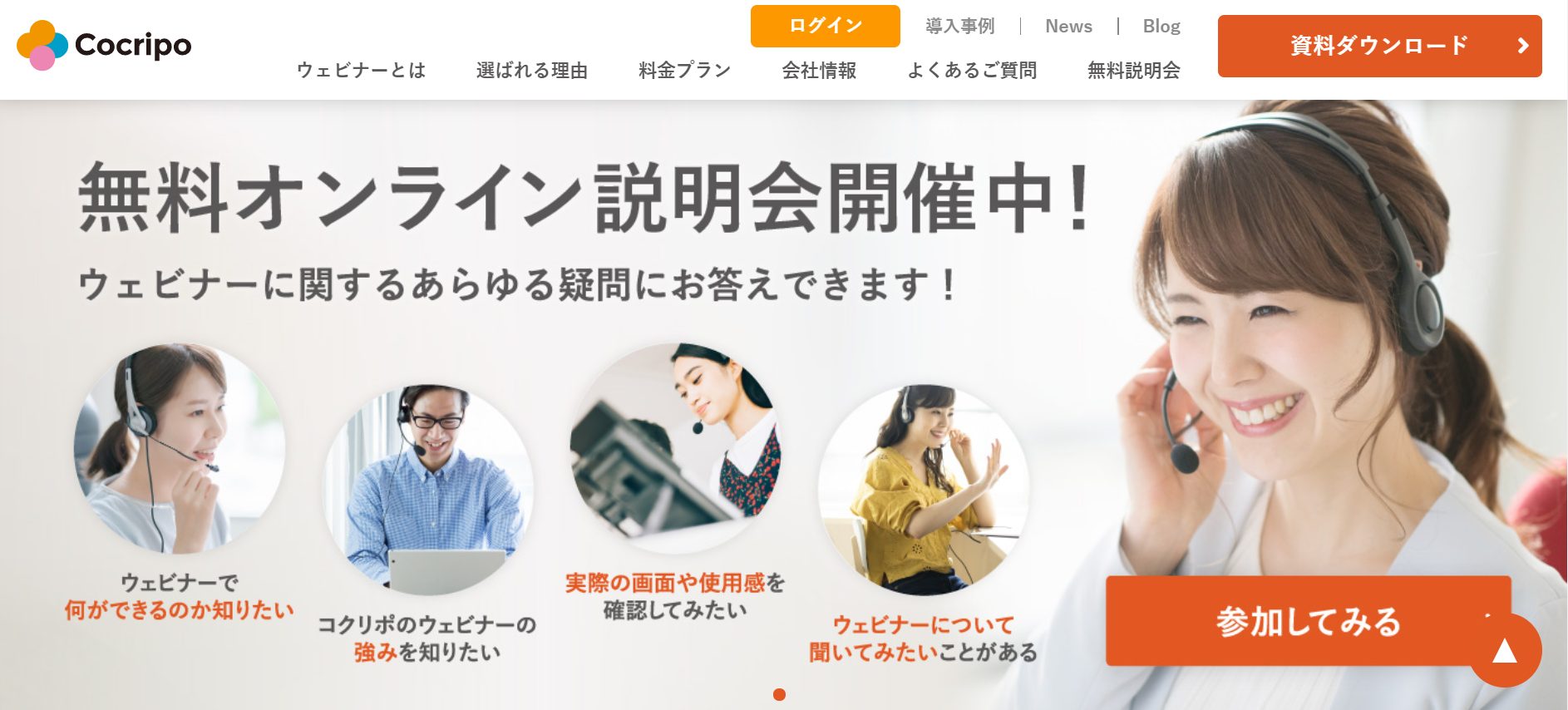コクリポ