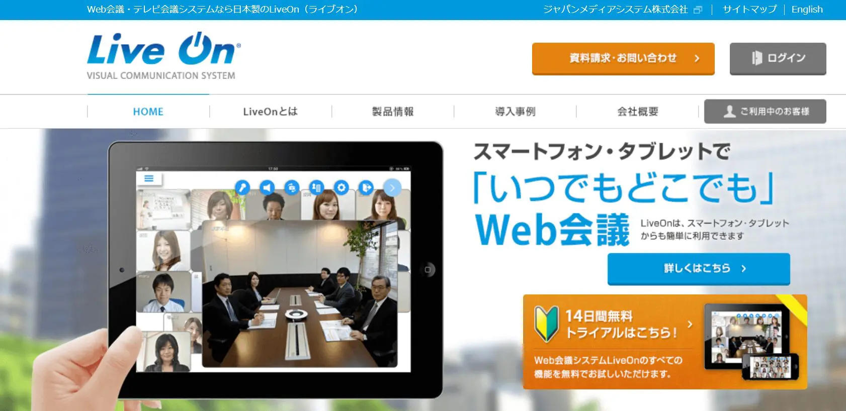 営業を支援する総合情報メディア｜Salesmedia