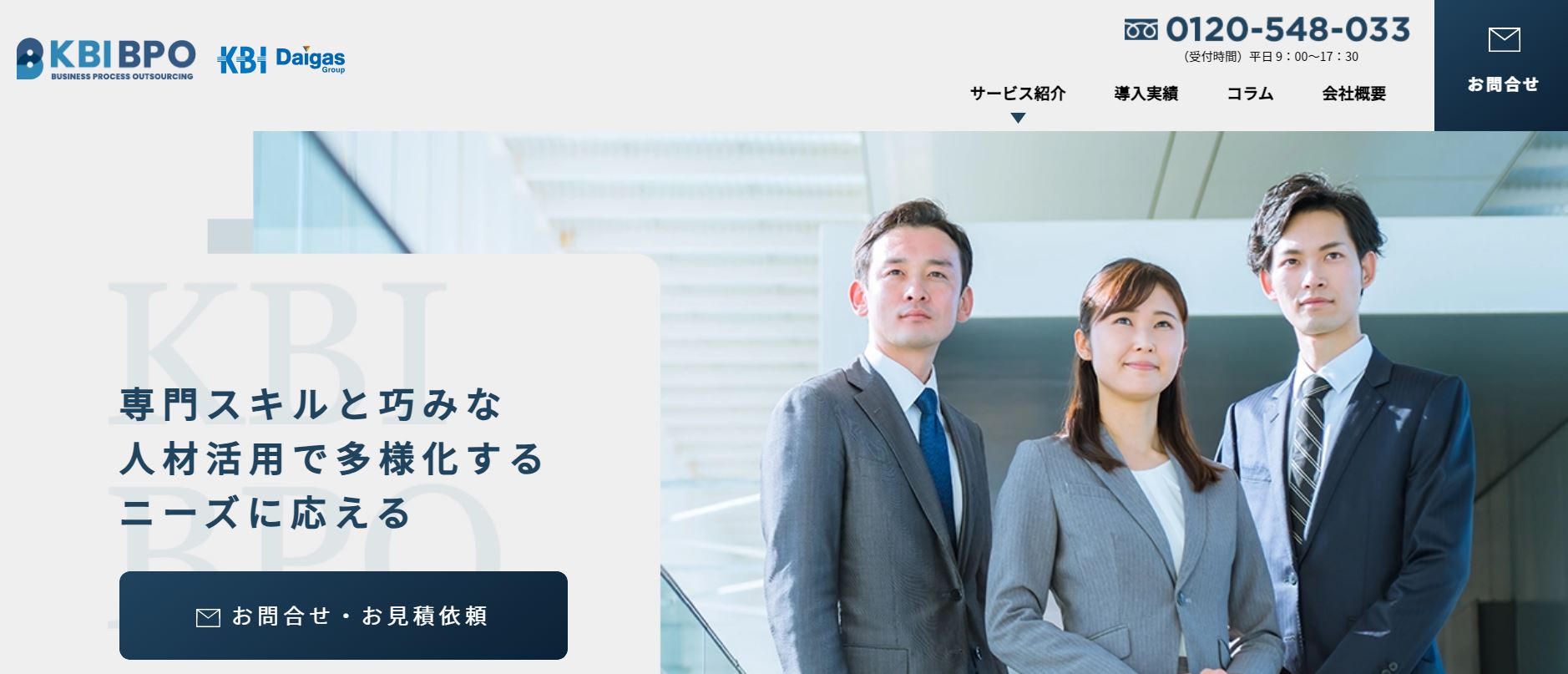 関西ビジネスインフォメーション株式会社