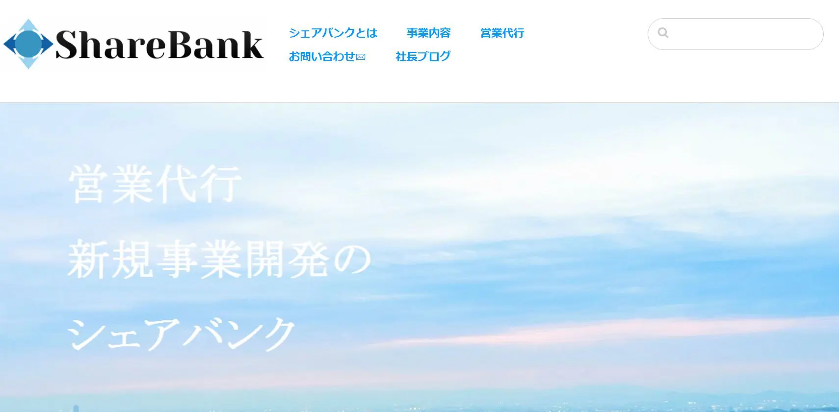 シェアバンク