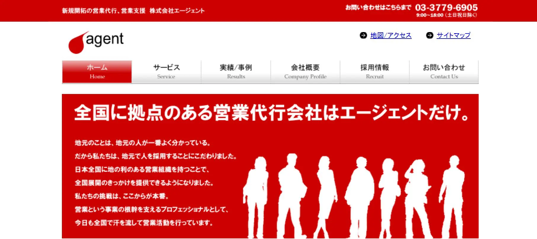 エージェント
