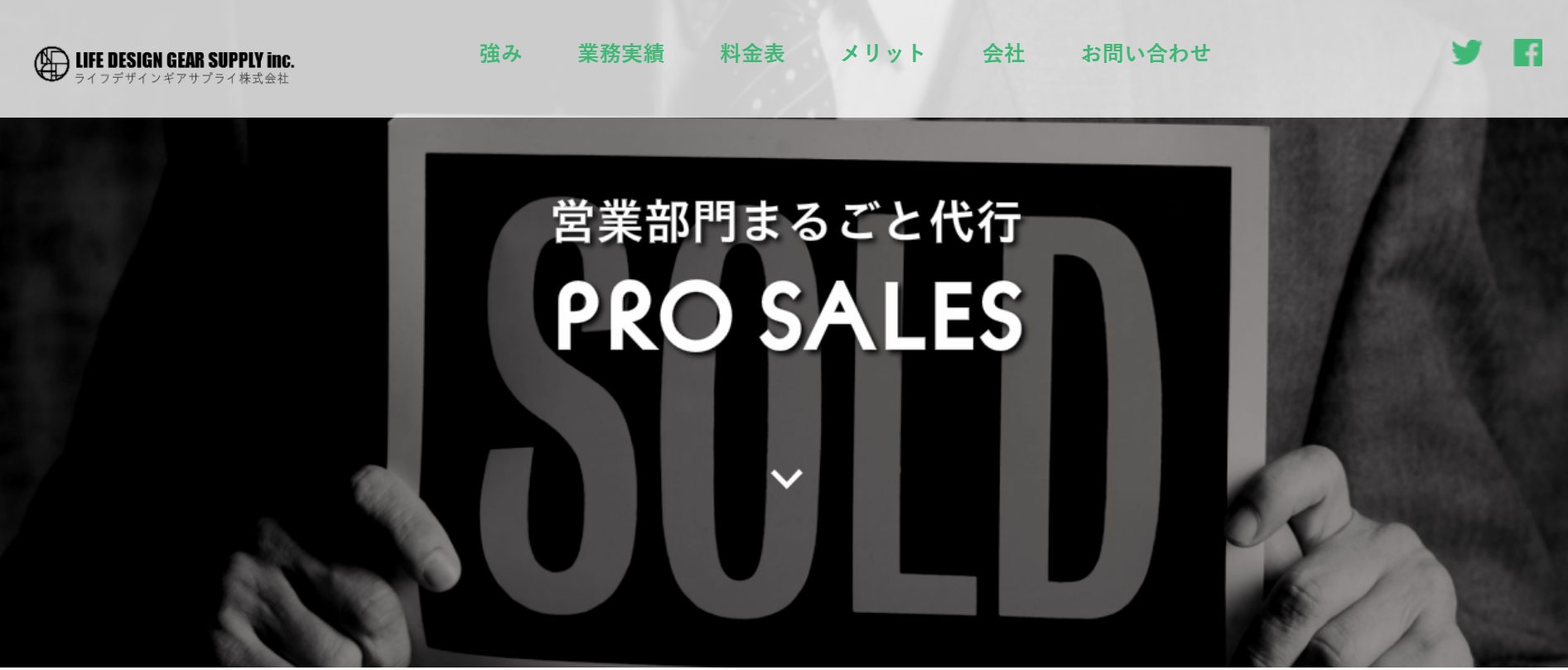 ライフデザインギアサプライ株式会社