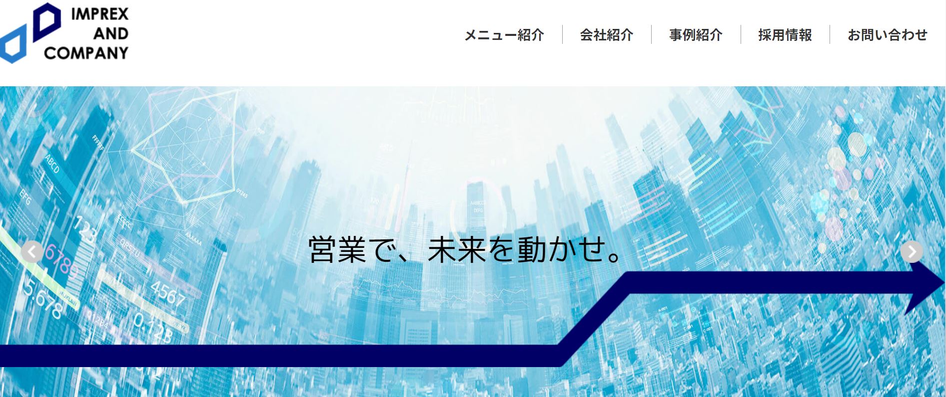 インプレックスアンドカンパニー