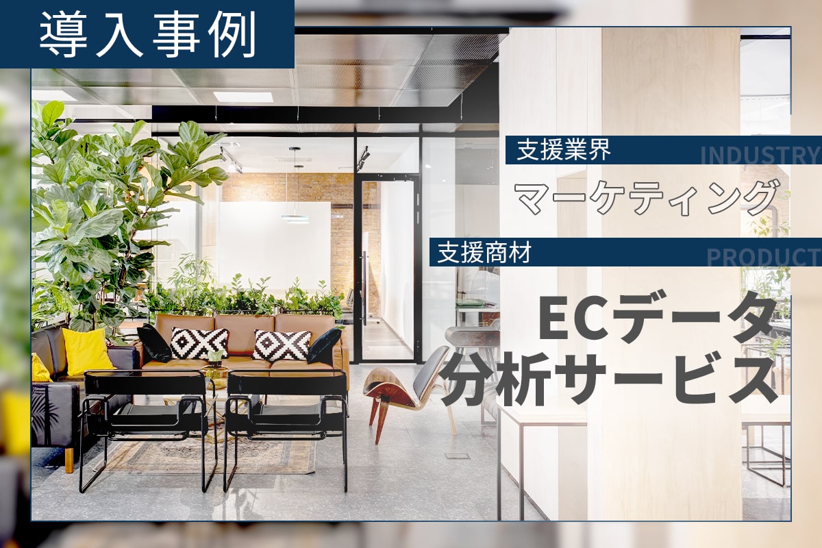 実績不振の営業代行会社のお乗り換えを支援｜初月アポイント目標115%達成