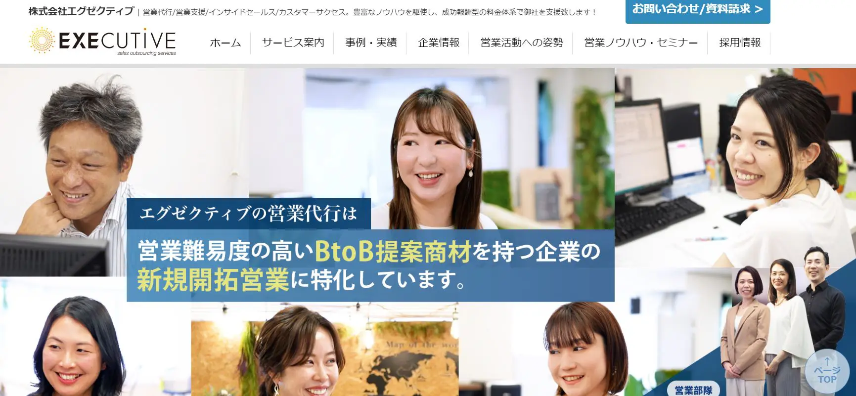 エグゼクティブ