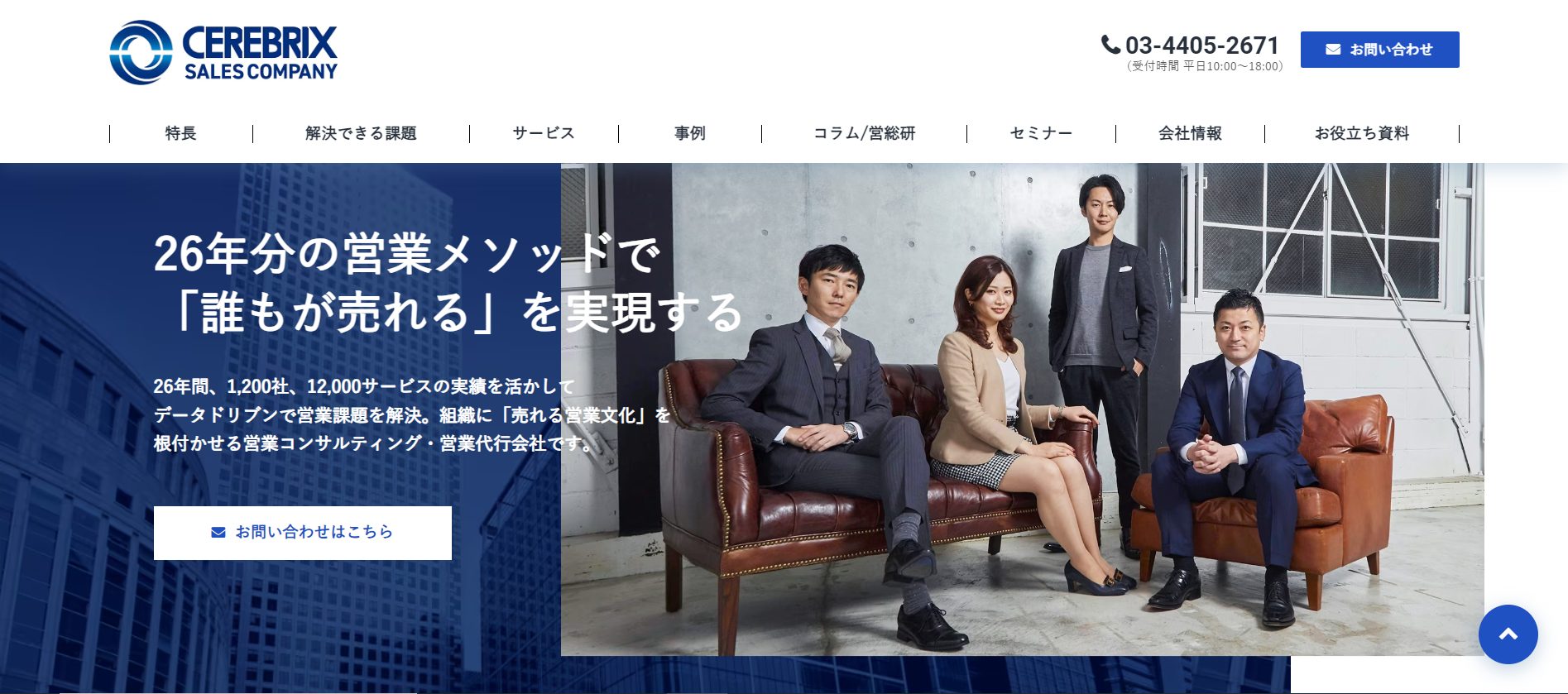 6127_株式会社セレブリックス