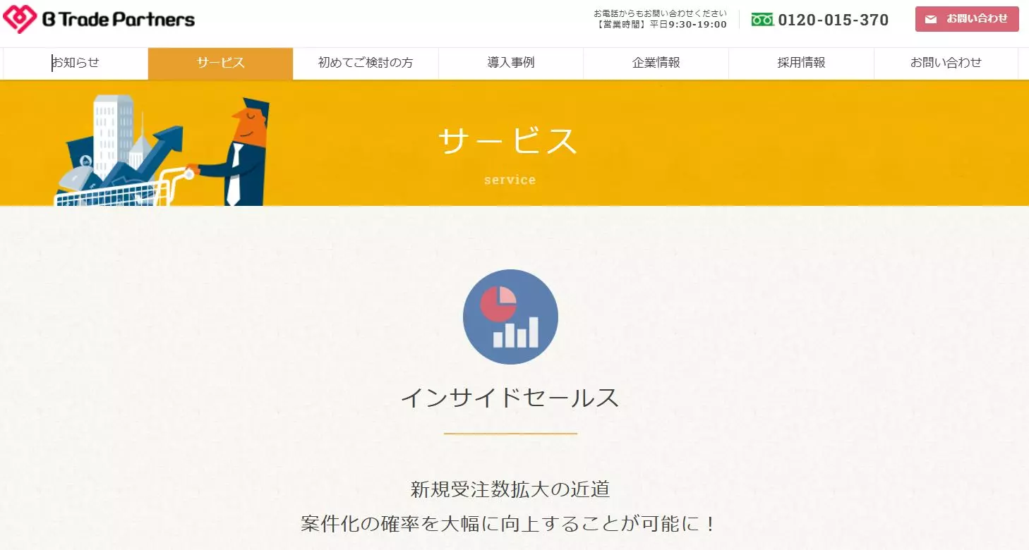 ビートレードパートナーズ