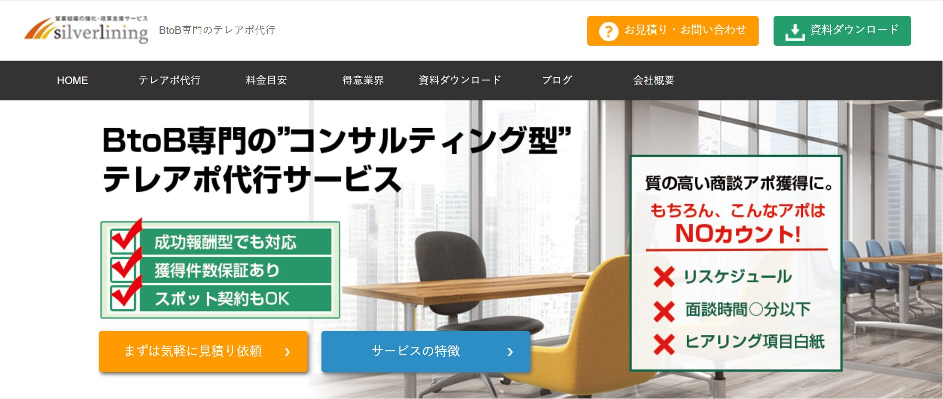 シルバーライニング