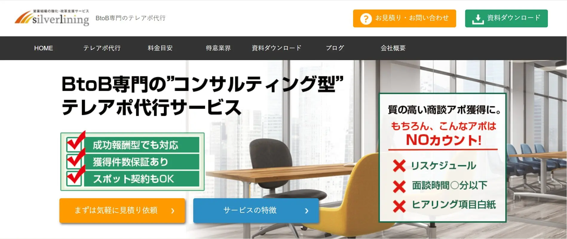 シルバーライニング