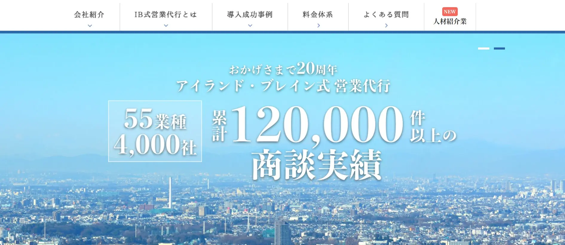 アイランド・ブレイン