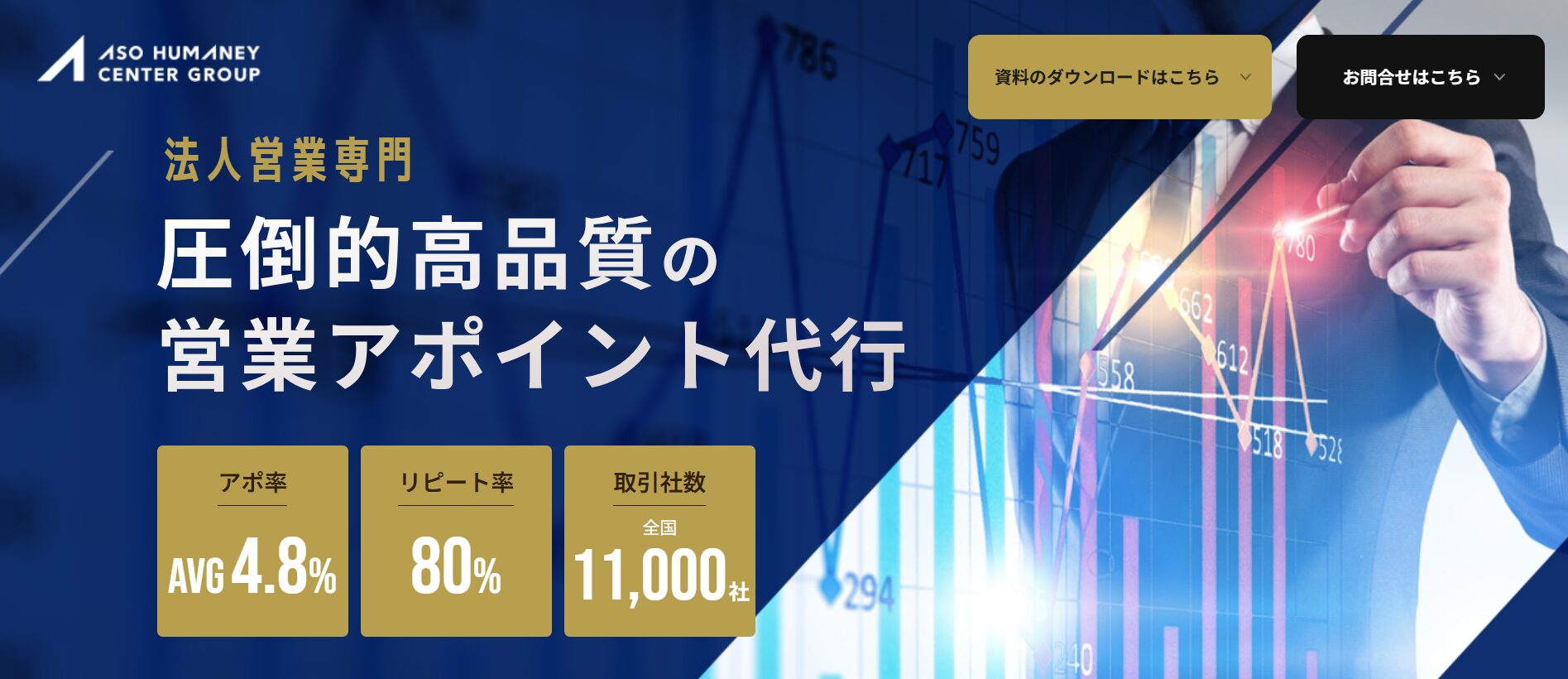 アソウ・ヒューマニーセンター