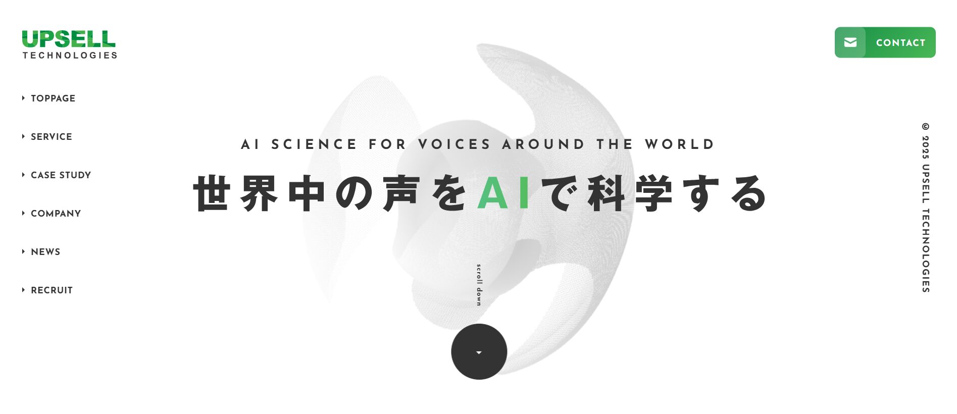 アップセルテクノロジィーズ