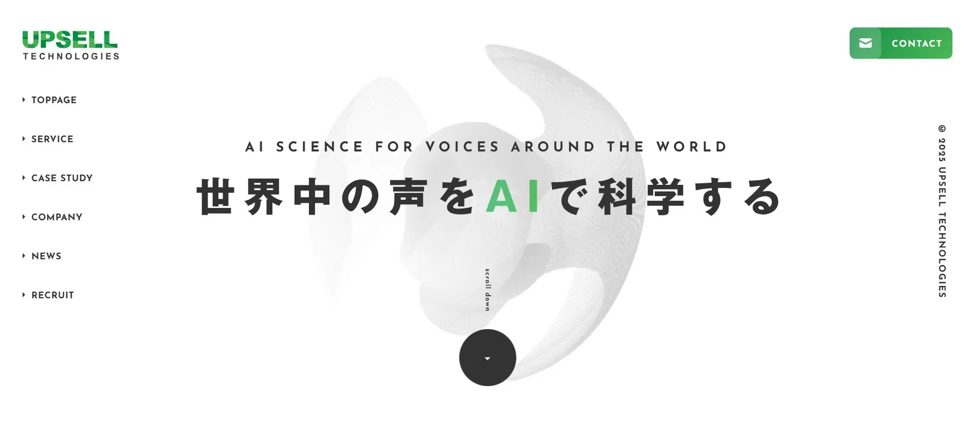 アップセルテクノロジィーズ