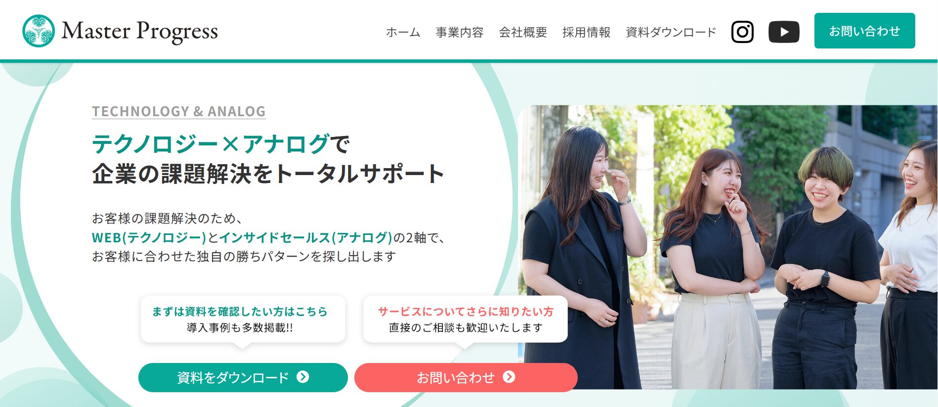 マスタープログレス