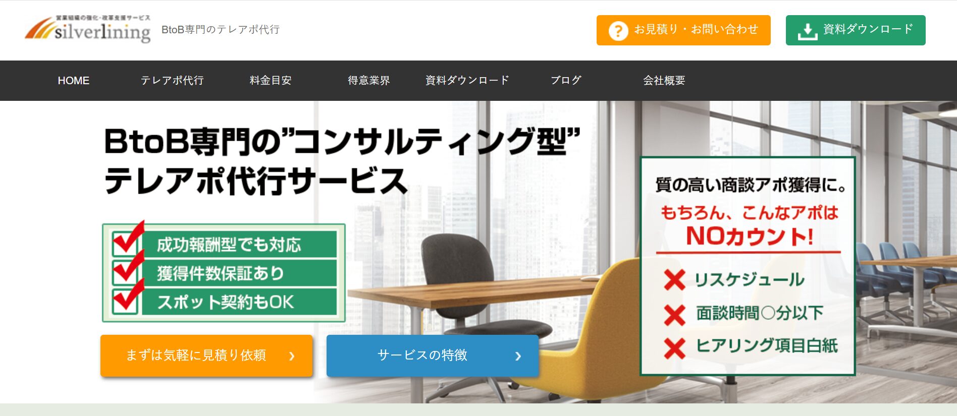 シルバーライニング