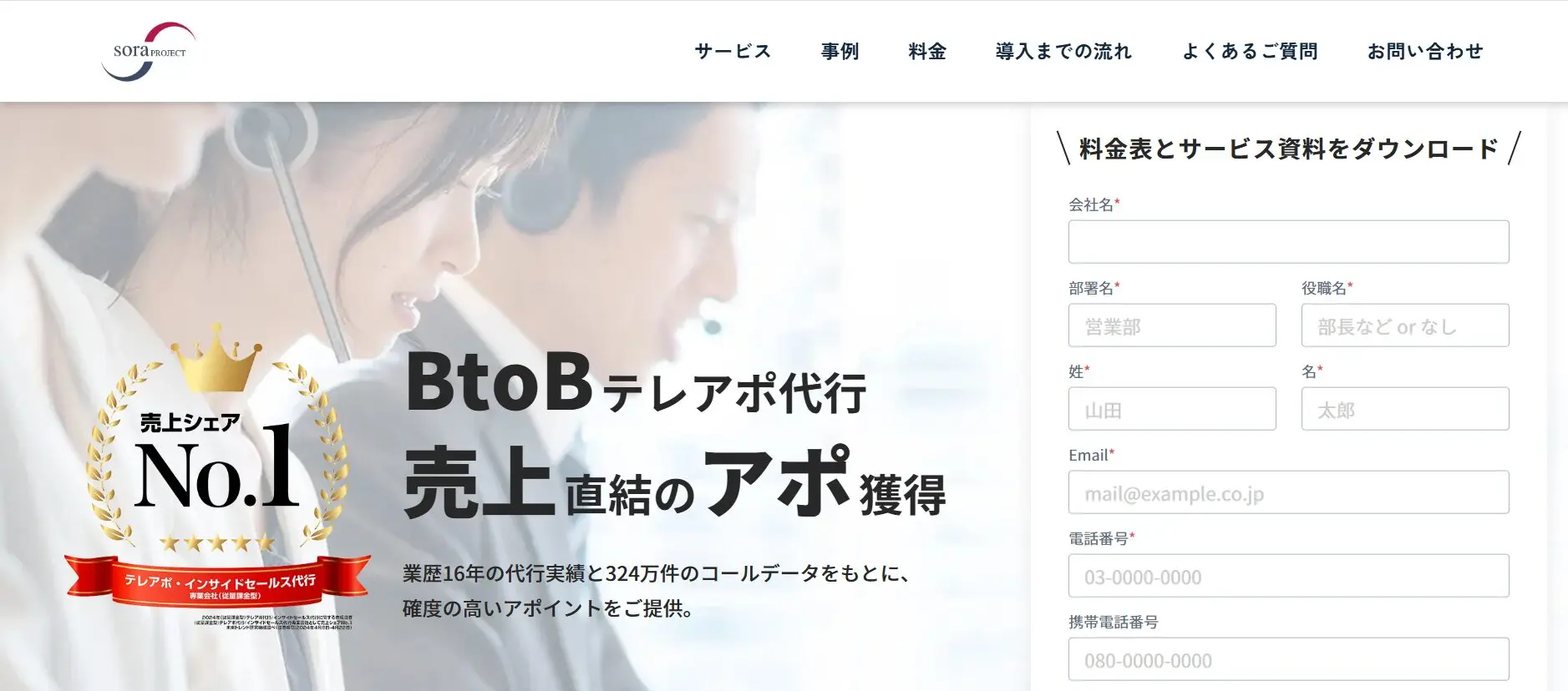 soraプロジェクト