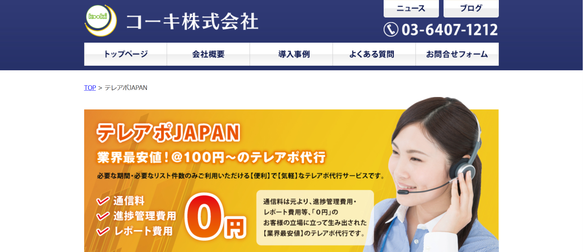 コーキ株式会社