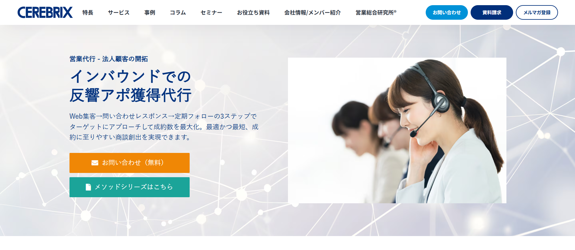 セレブリックス