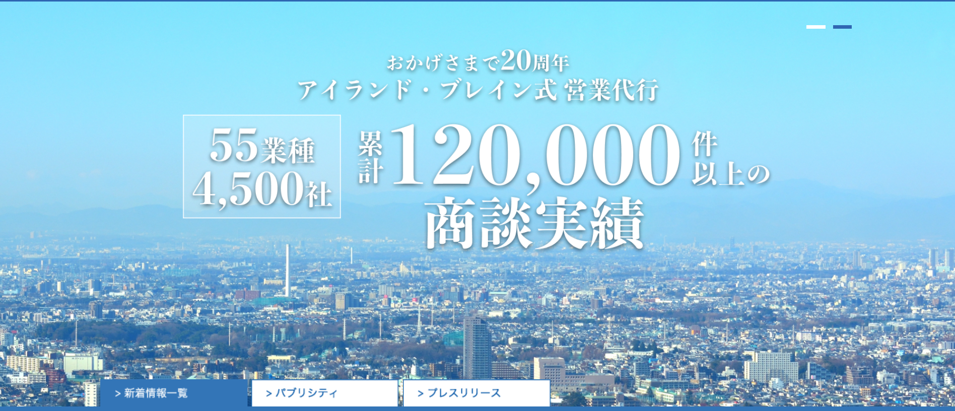 アイランドブレイン