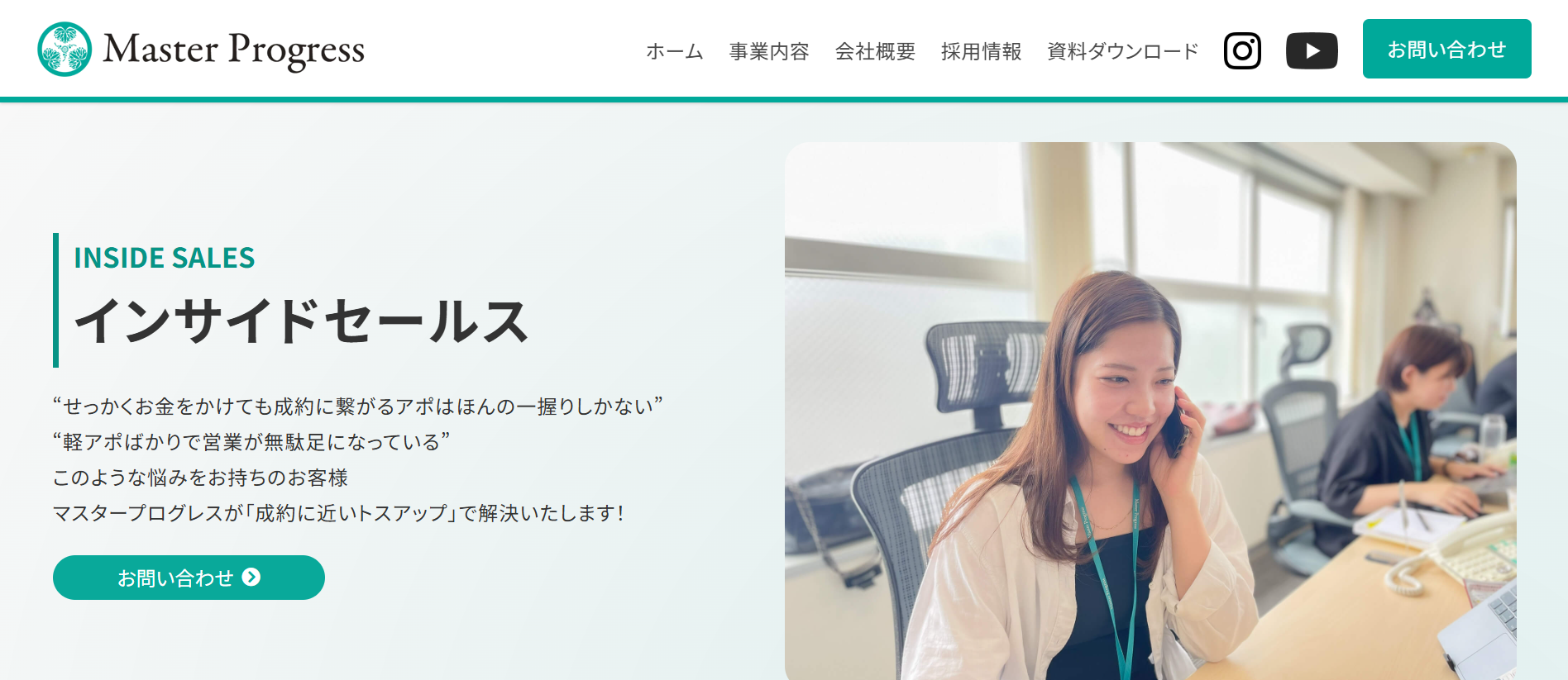 マスタープログレス