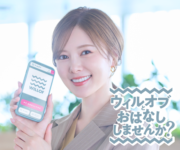 お仕事探しサイトで派遣・正社員の仕事を探す