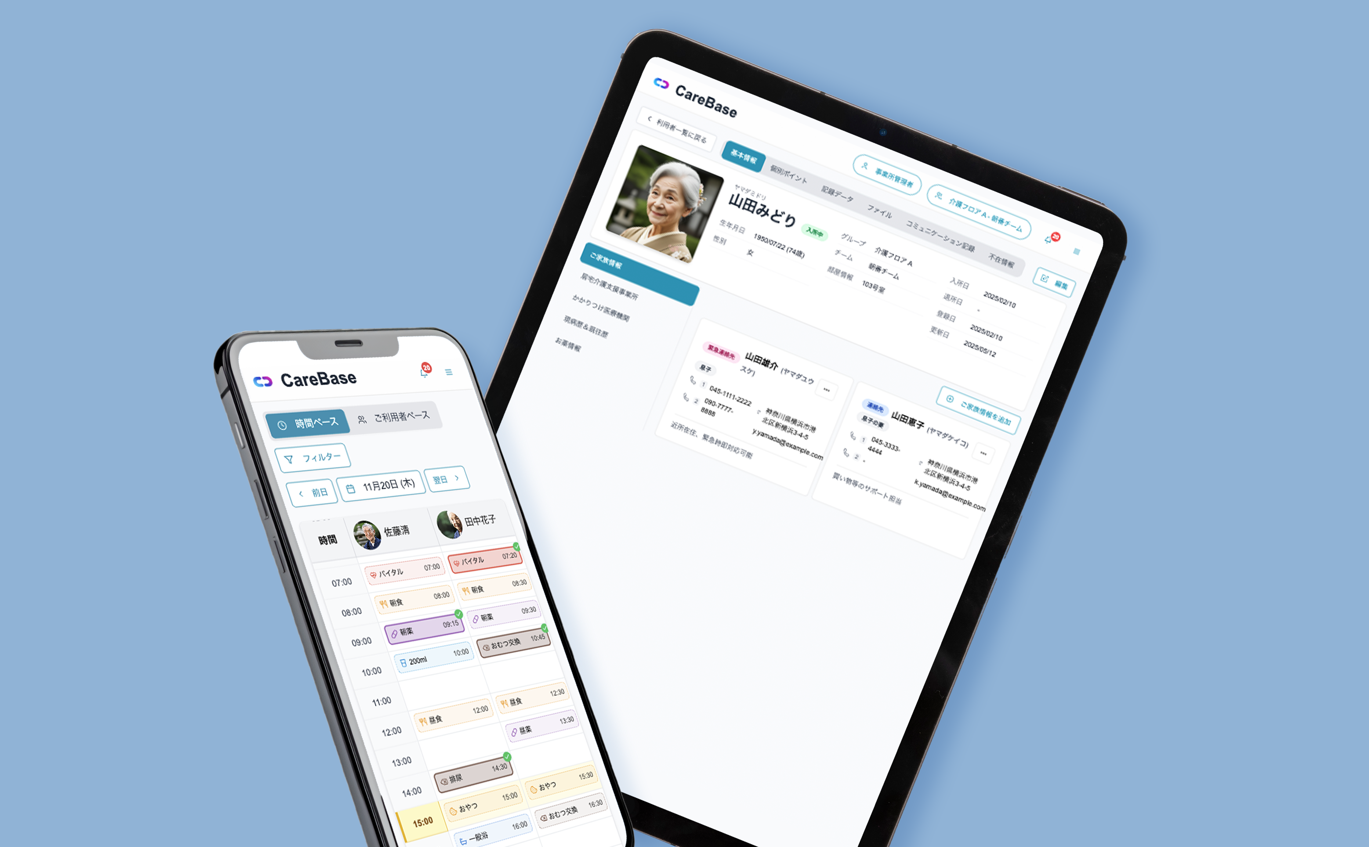 介護現場特化型クラウドサービス「carebase（ケアベース）」